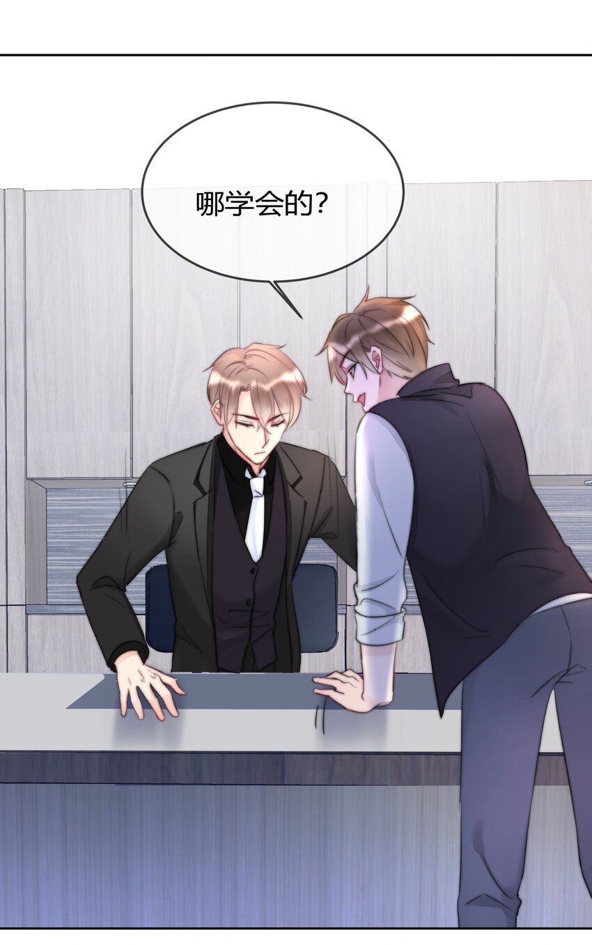 《boss大人是女神》007 并不讨厌 第35页