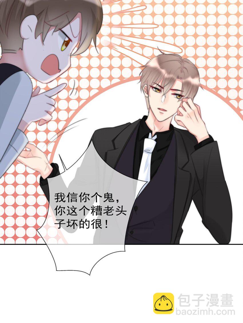 《boss大人是女神》007 并不讨厌 第37页