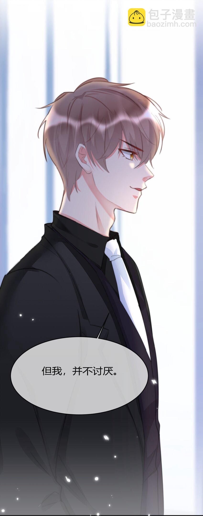 《boss大人是女神》007 并不讨厌 第42页