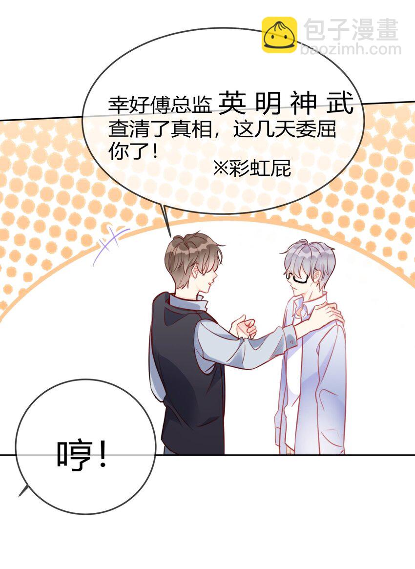 《boss大人是女神》007 并不讨厌 第4页