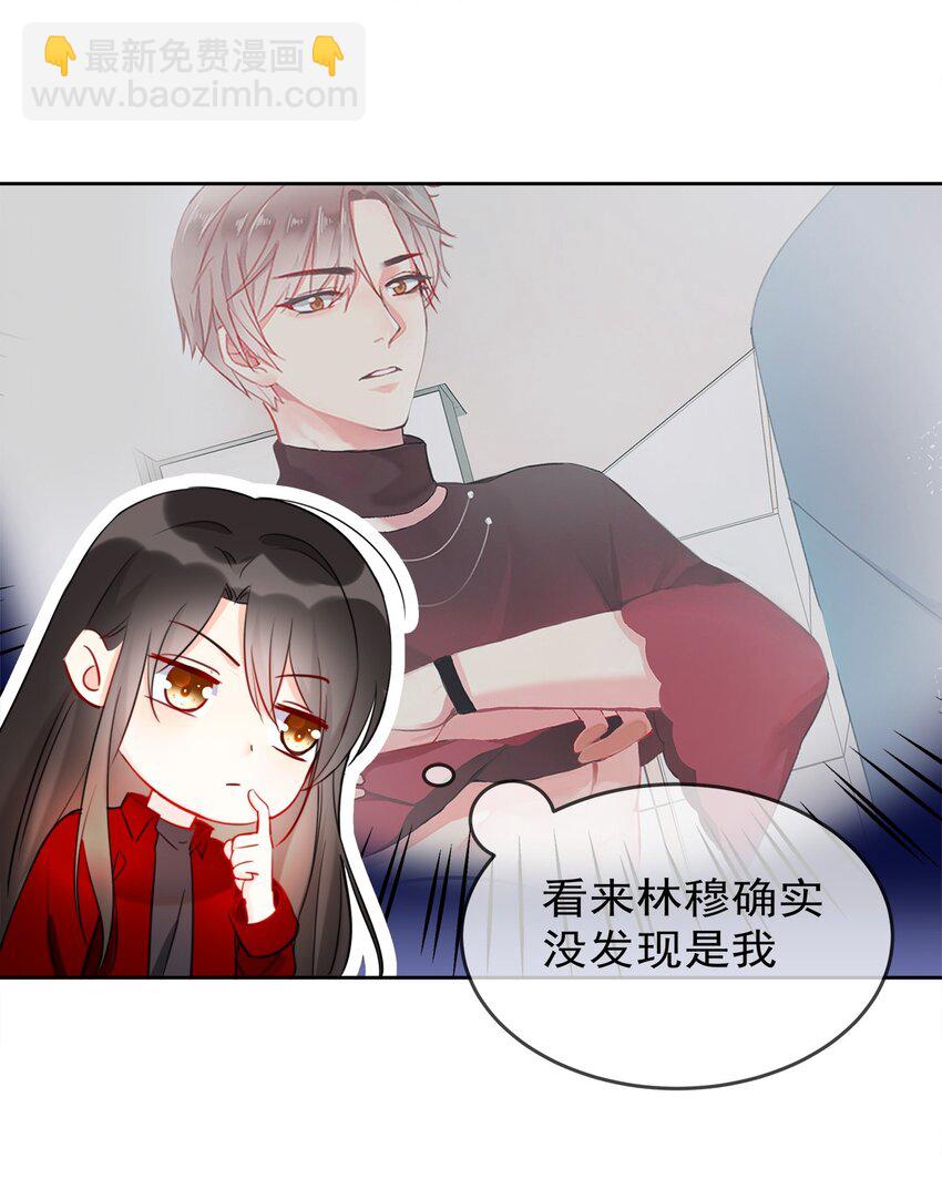 《boss大人是女神》010 和女神交换微信！ 第13页