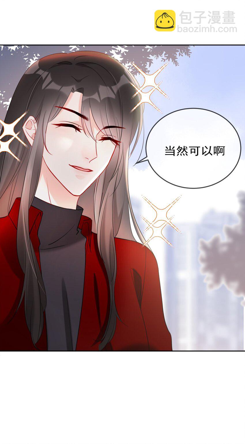 《boss大人是女神》010 和女神交换微信！ 第15页