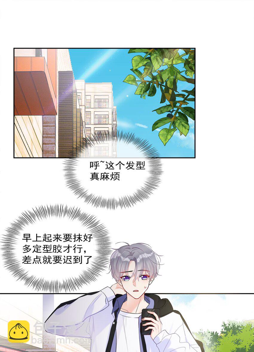 《boss大人是女神》010 和女神交换微信！ 第2页