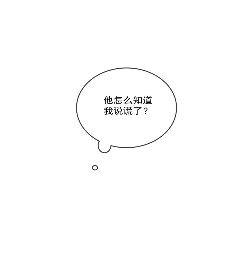 《boss大人是女神》010 和女神交换微信！ 第46页
