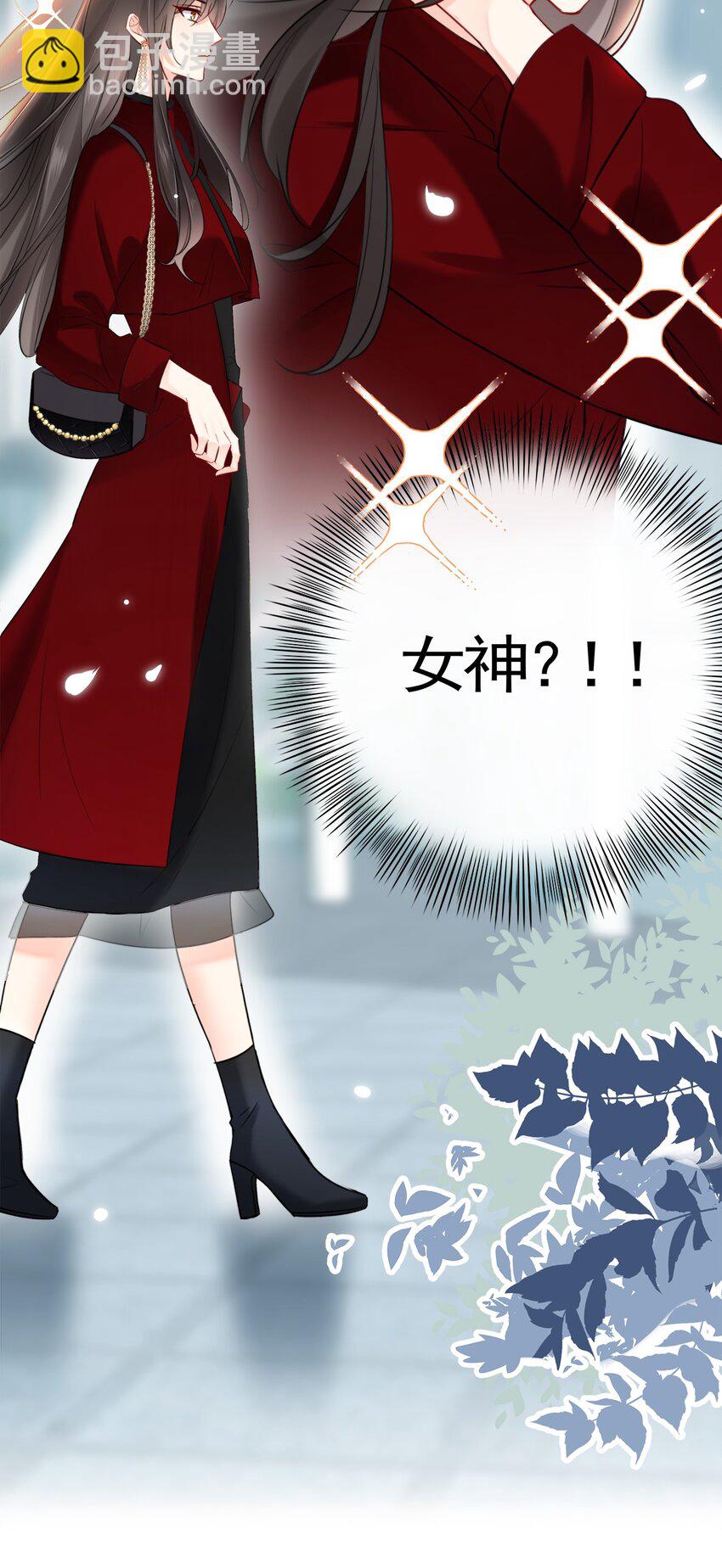 《boss大人是女神》010 和女神交换微信！ 第6页
