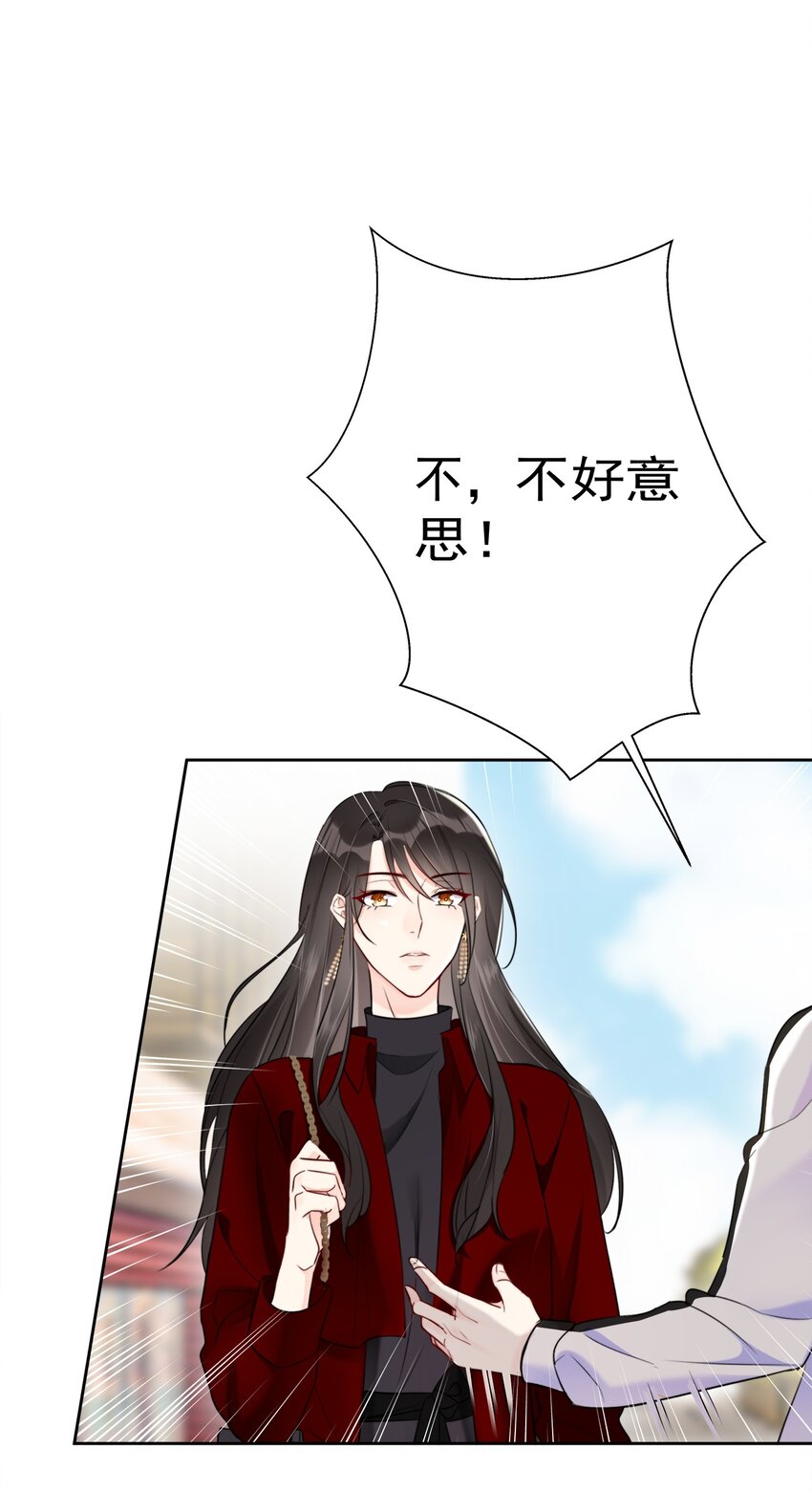 《boss大人是女神》010 和女神交换微信！ 第7页