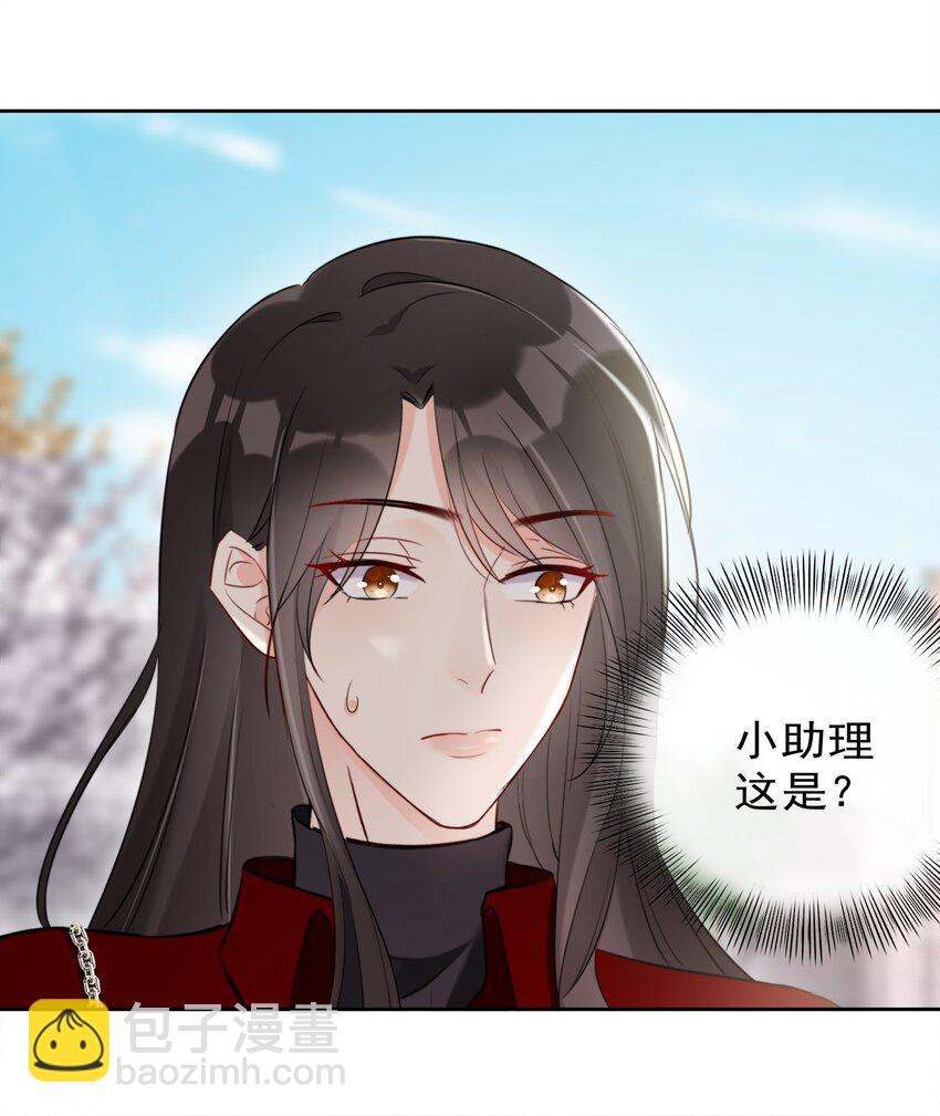 《boss大人是女神》010 和女神交换微信！ 第9页