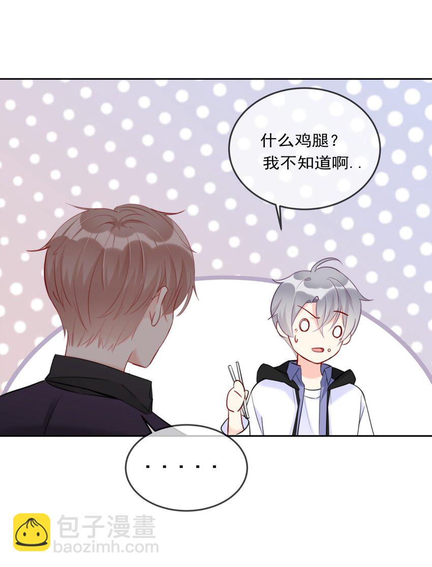《boss大人是女神》012 你想试试？ 第14页