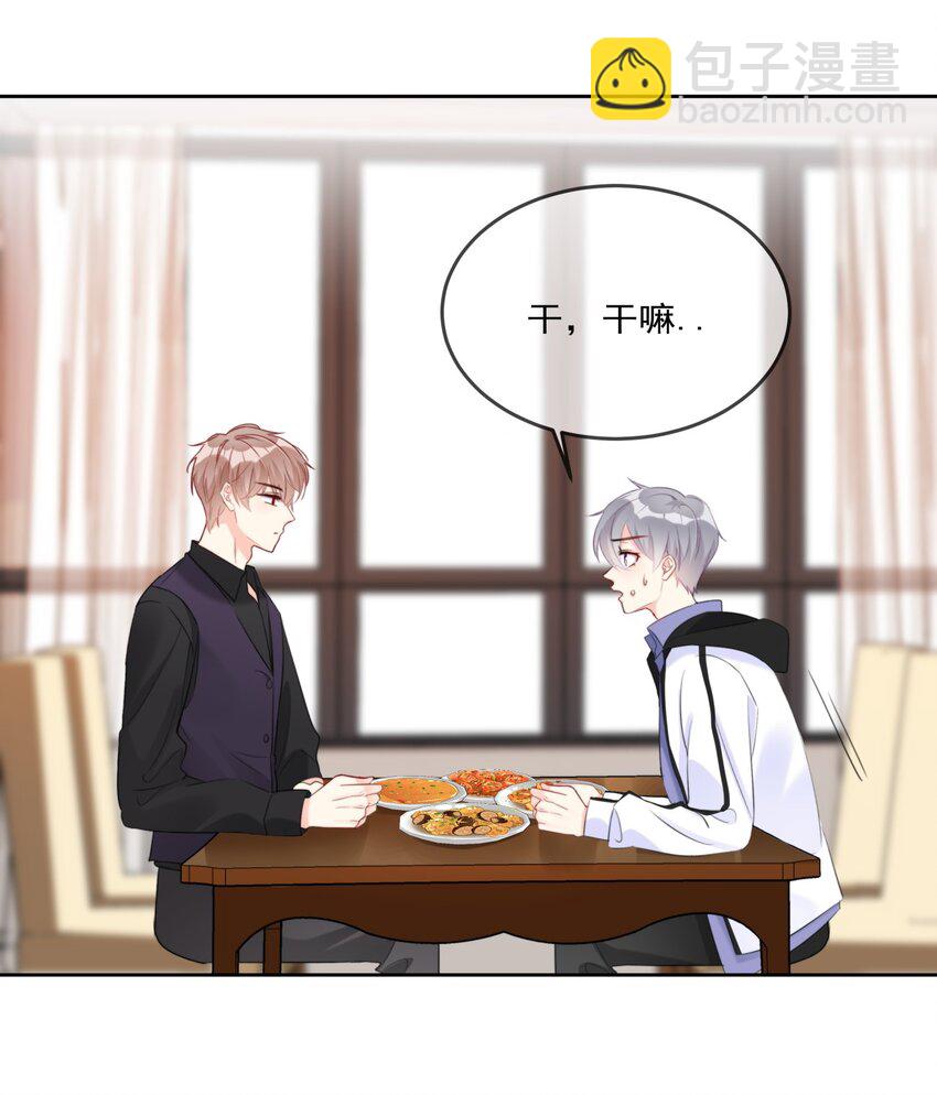 《boss大人是女神》012 你想试试？ 第16页