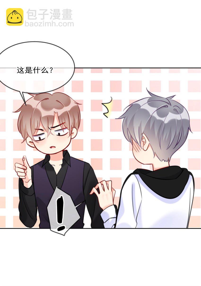 《boss大人是女神》012 你想试试？ 第19页