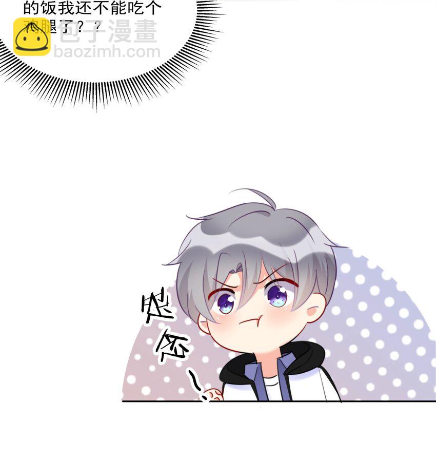 《boss大人是女神》012 你想试试？ 第21页