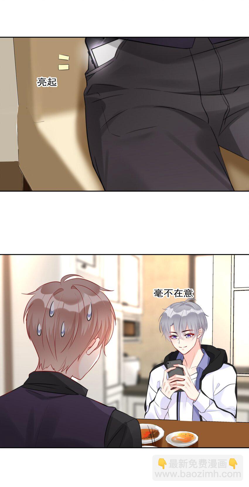 《boss大人是女神》012 你想试试？ 第24页