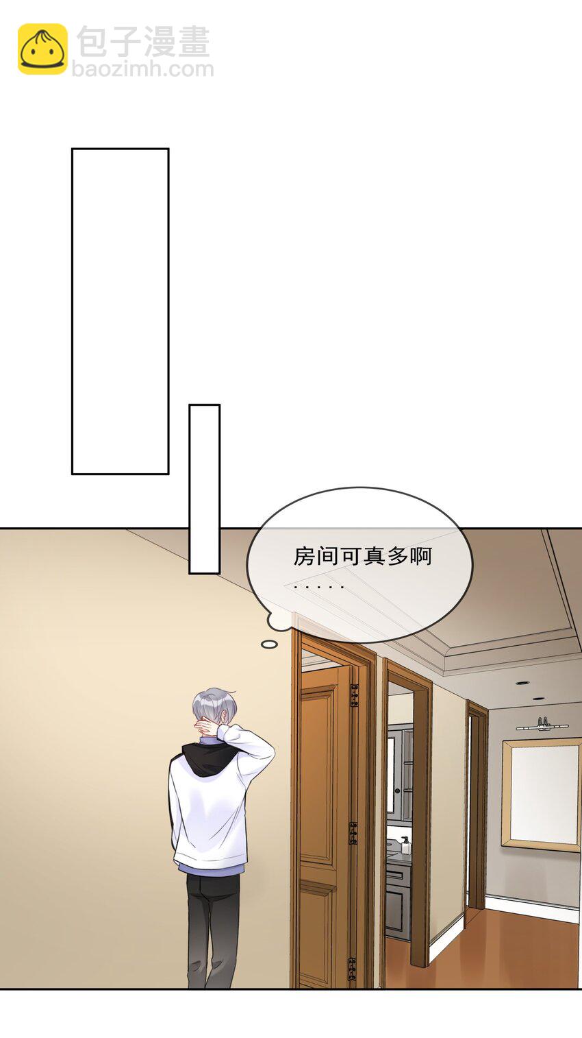 《boss大人是女神》012 你想试试？ 第32页