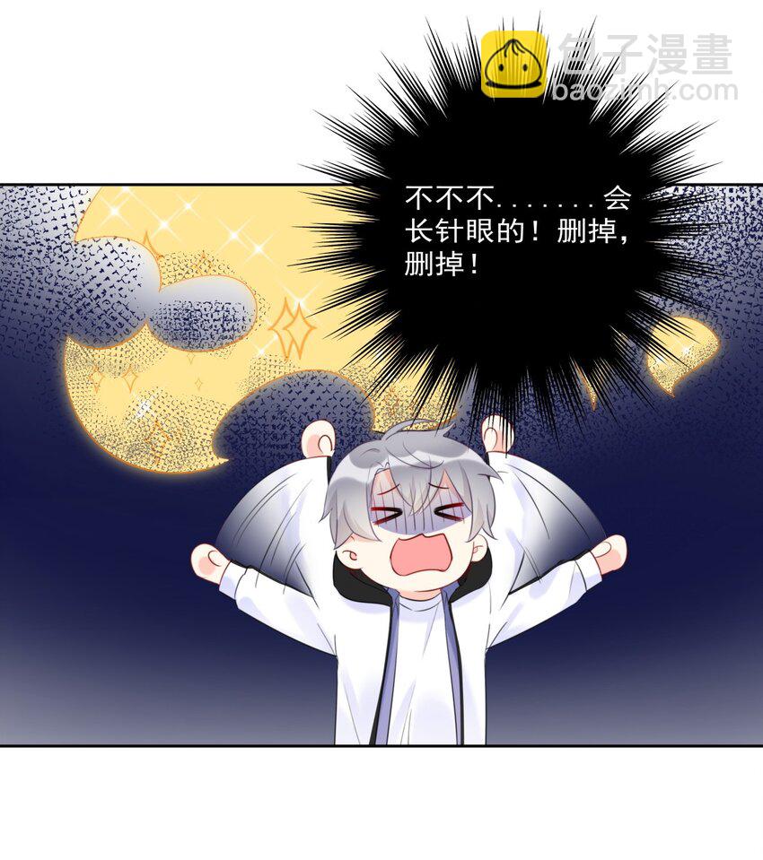 《boss大人是女神》012 你想试试？ 第38页