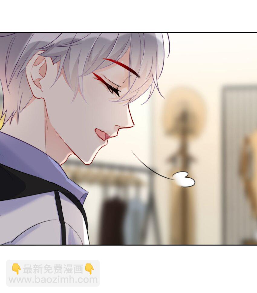 《boss大人是女神》012 你想试试？ 第39页