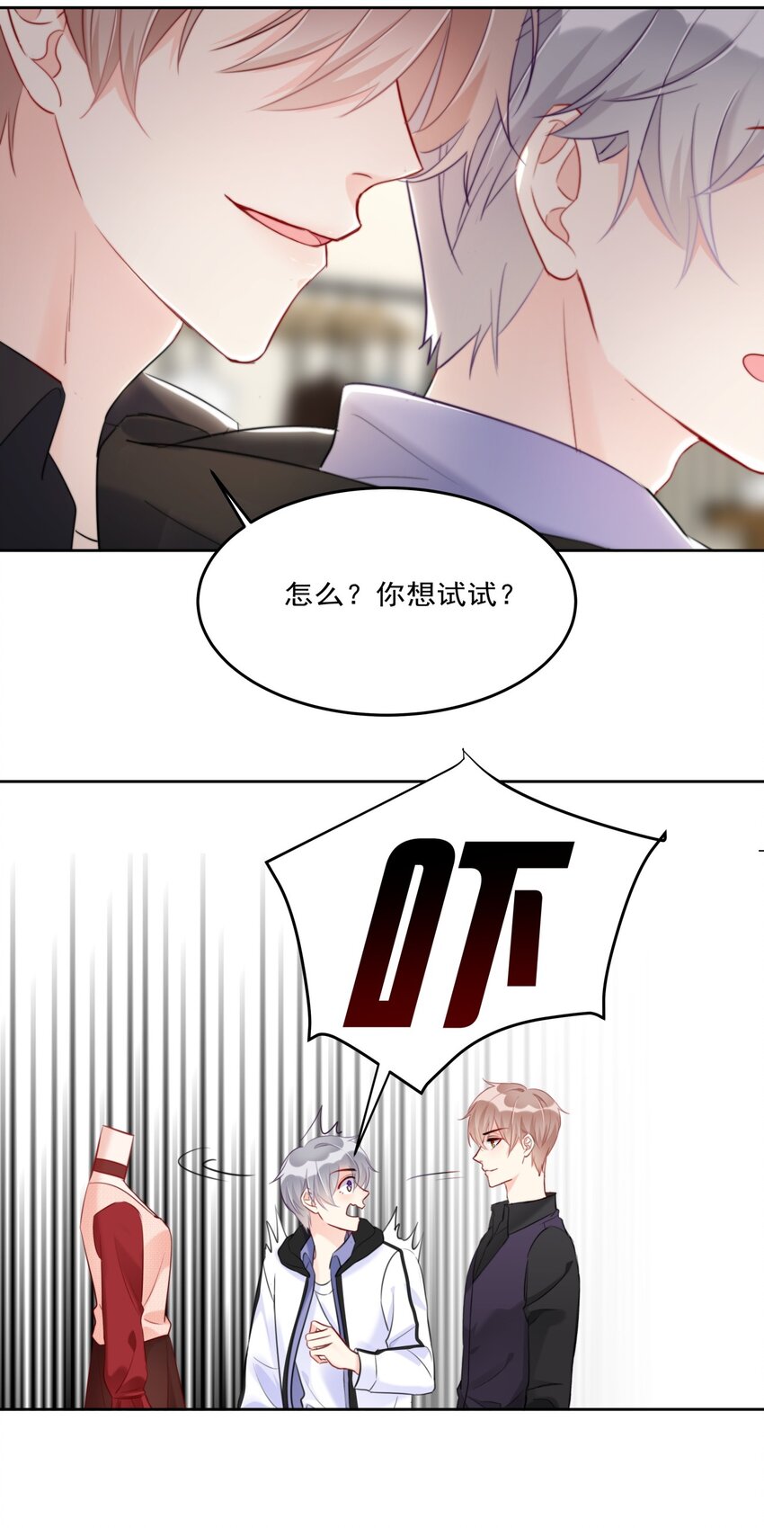 《boss大人是女神》012 你想试试？ 第40页