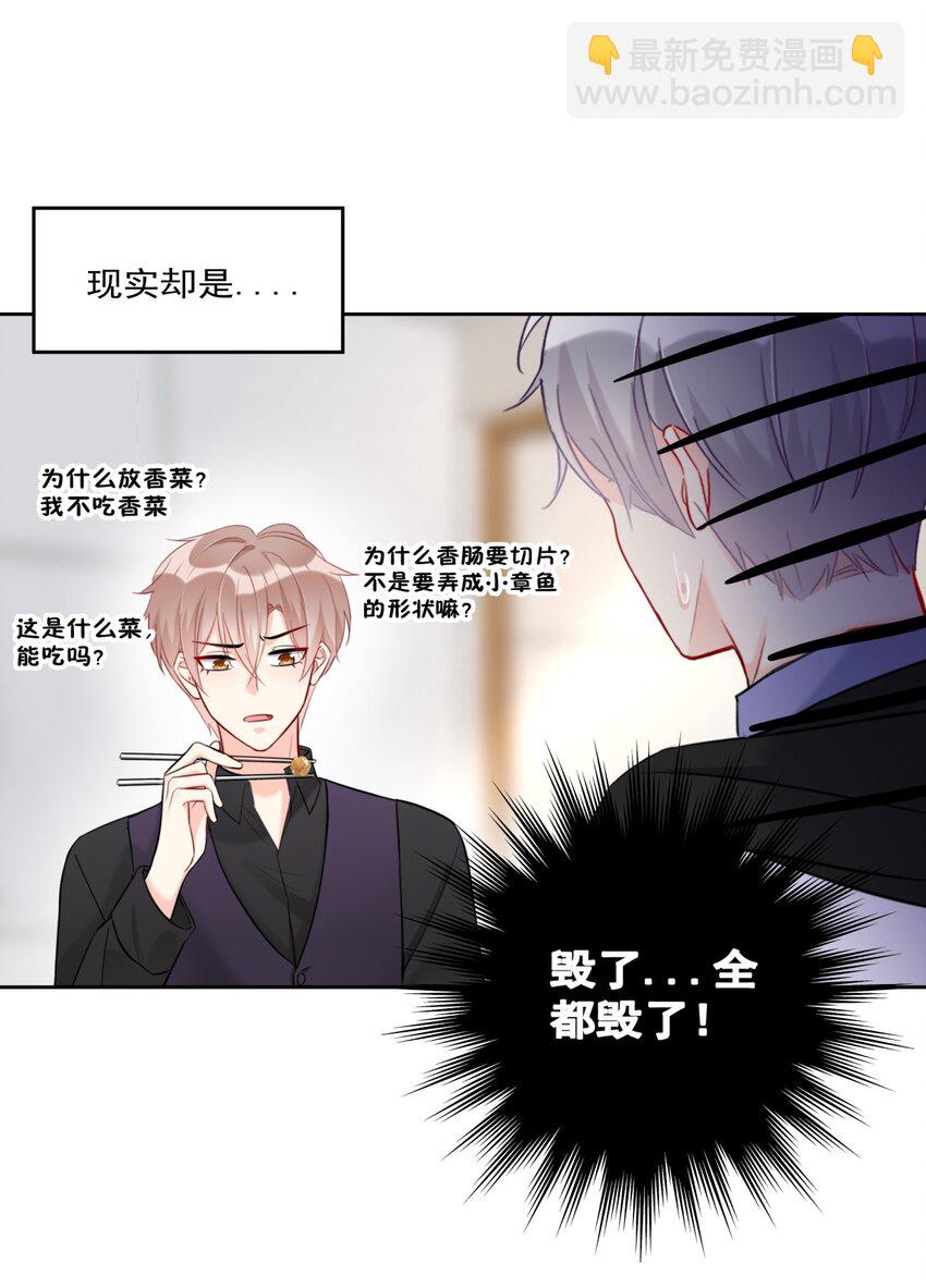 《boss大人是女神》012 你想试试？ 第5页