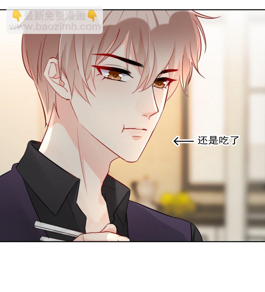 《boss大人是女神》012 你想试试？ 第6页