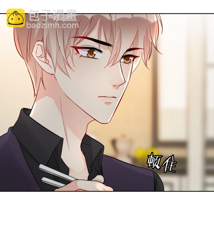 《boss大人是女神》012 你想试试？ 第7页