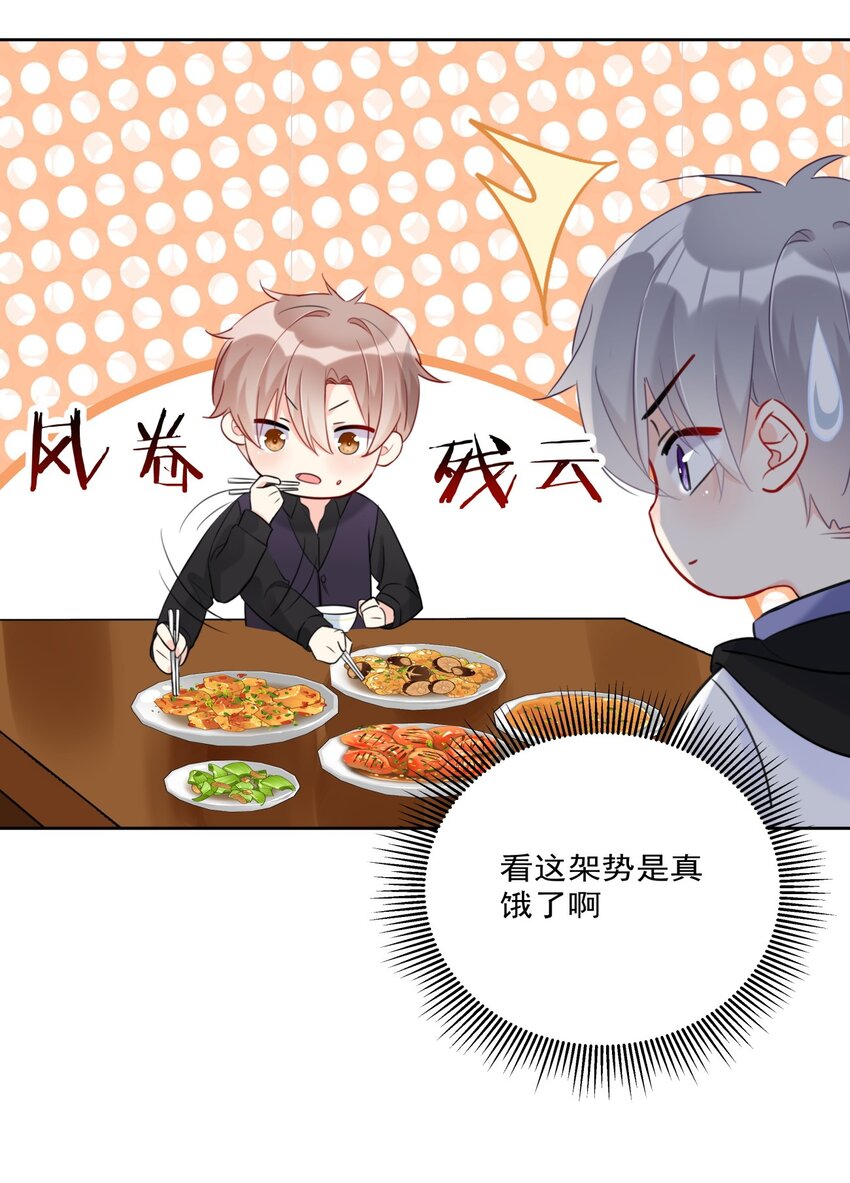 《boss大人是女神》012 你想试试？ 第8页