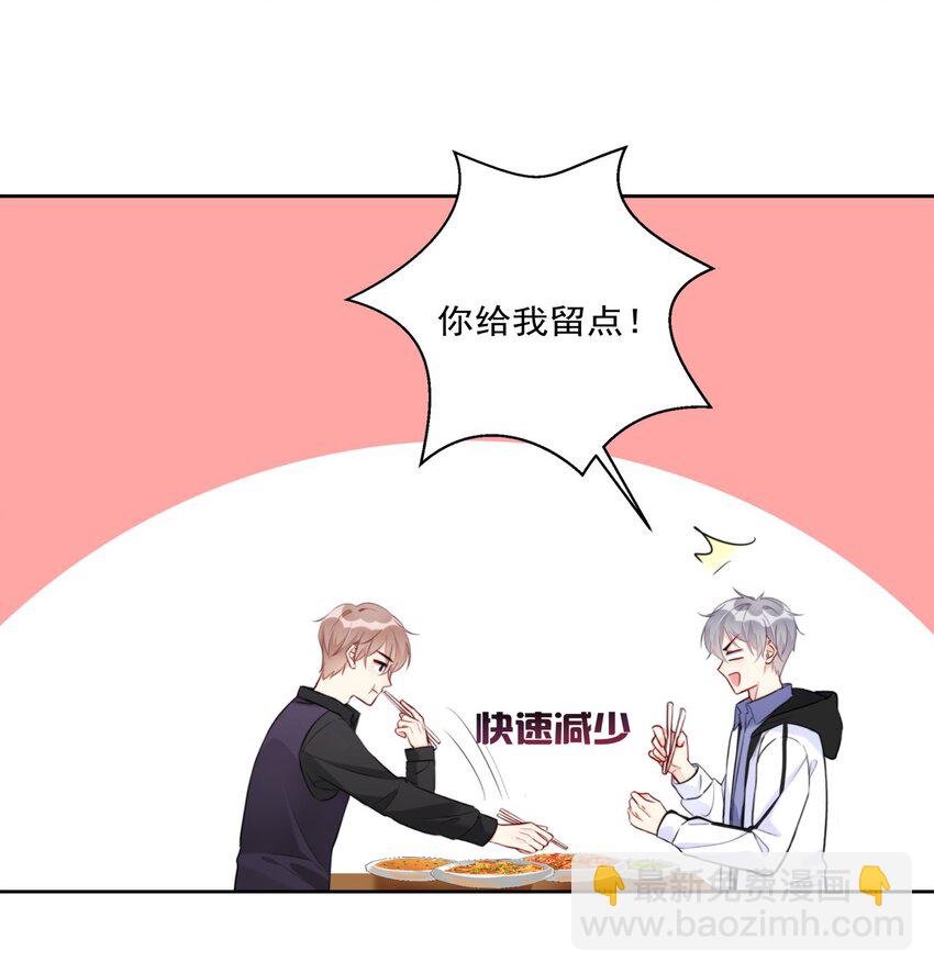 《boss大人是女神》012 你想试试？ 第9页