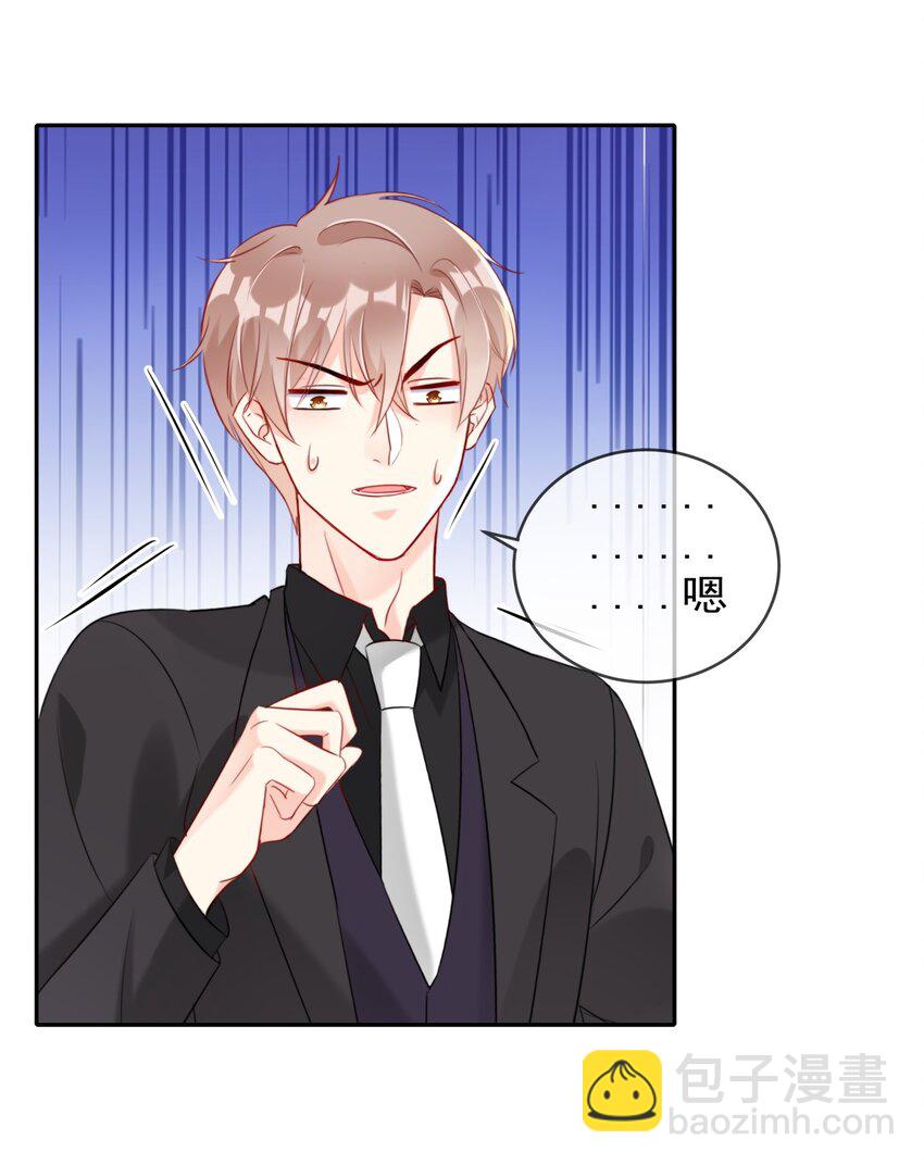 《boss大人是女神》009 女神是我们公司的模特 第24页