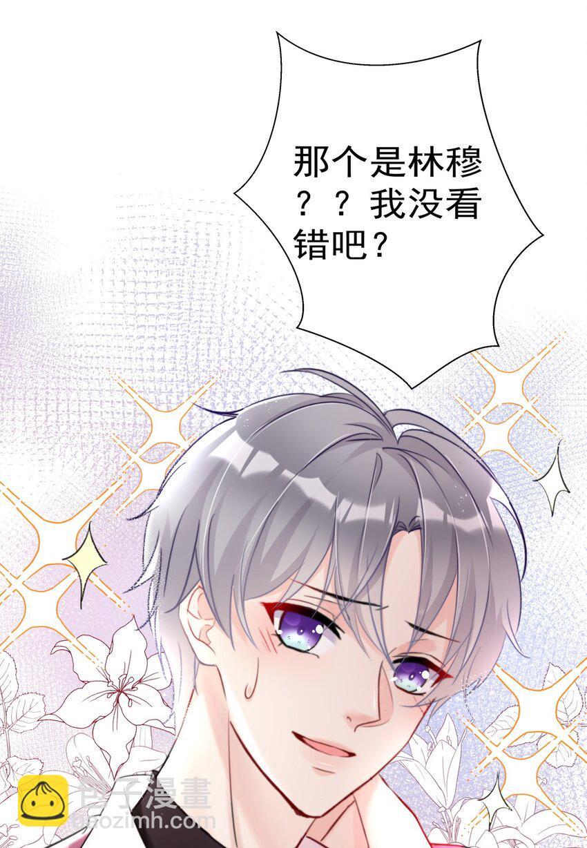 《boss大人是女神》009 女神是我们公司的模特 第2页