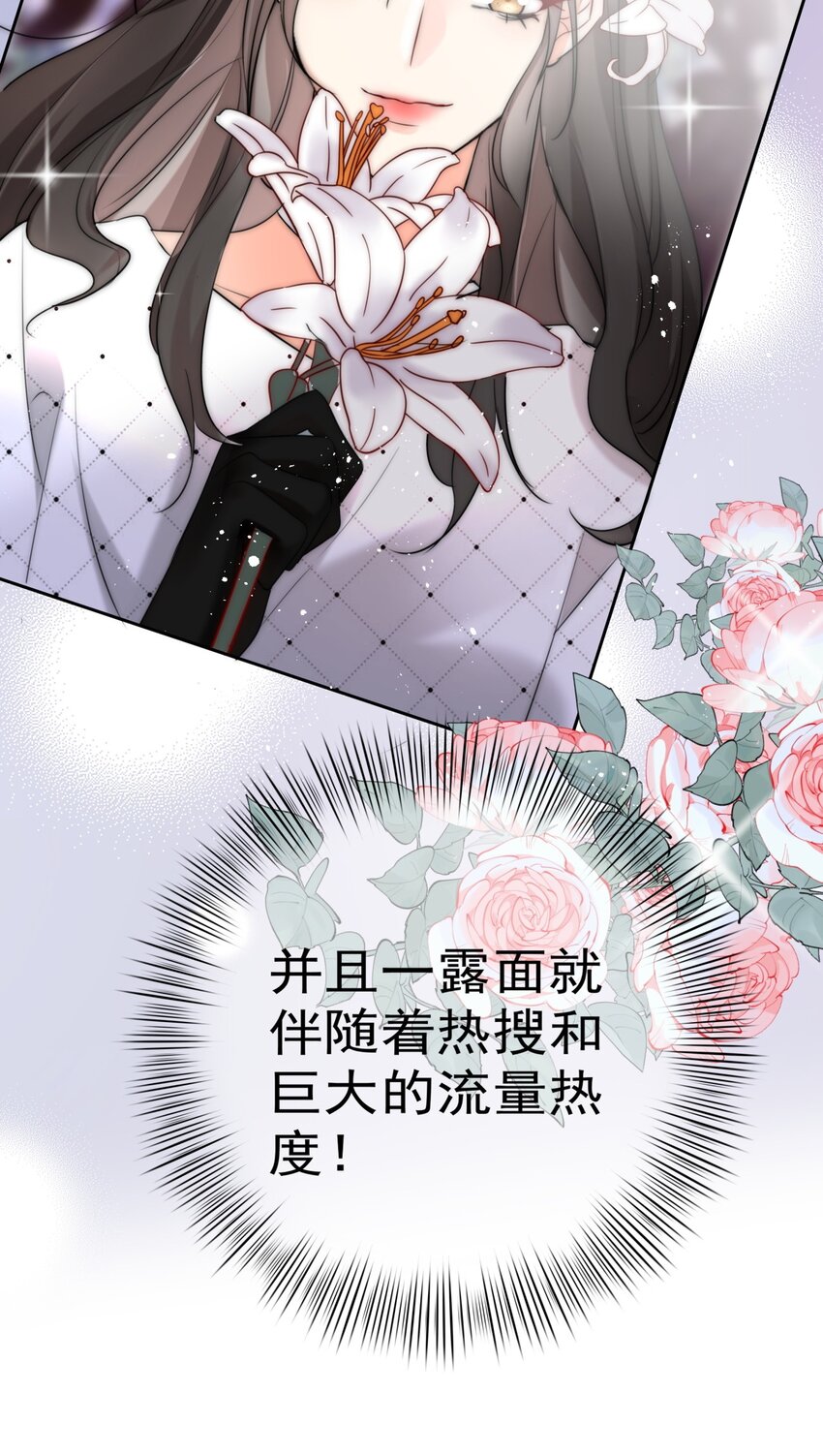 《boss大人是女神》009 女神是我们公司的模特 第31页