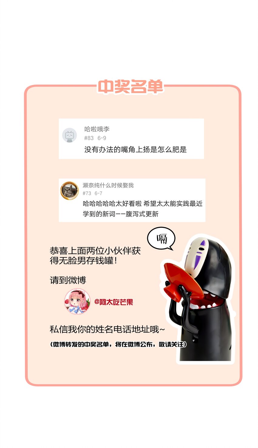 《boss大人是女神》009 女神是我们公司的模特 第45页