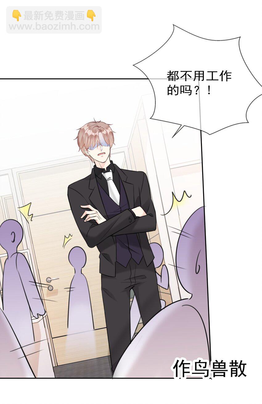 《boss大人是女神》009 女神是我们公司的模特 第8页