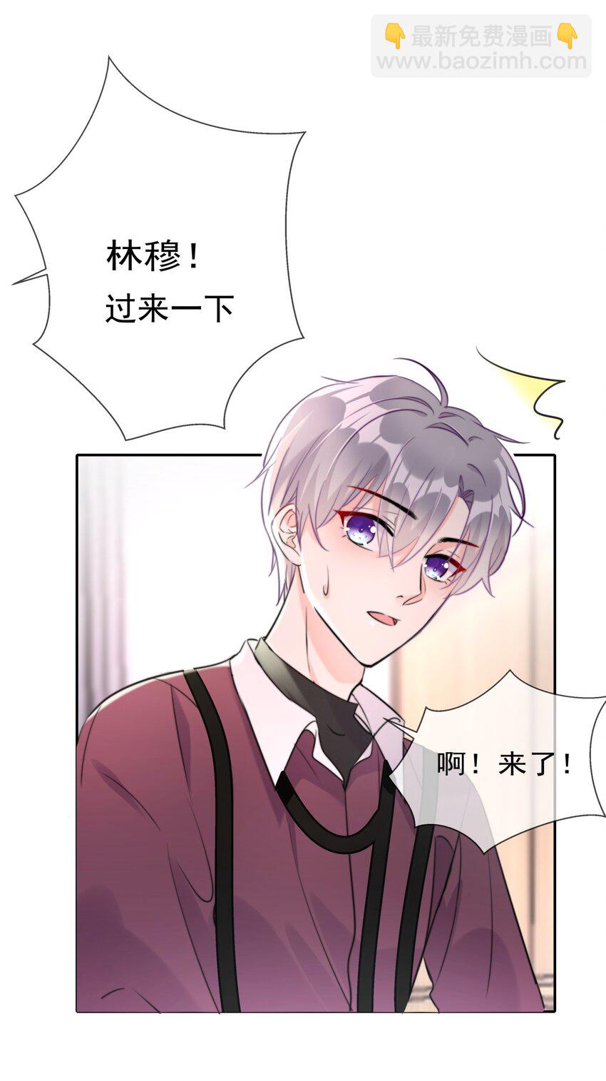 《boss大人是女神》009 女神是我们公司的模特 第9页