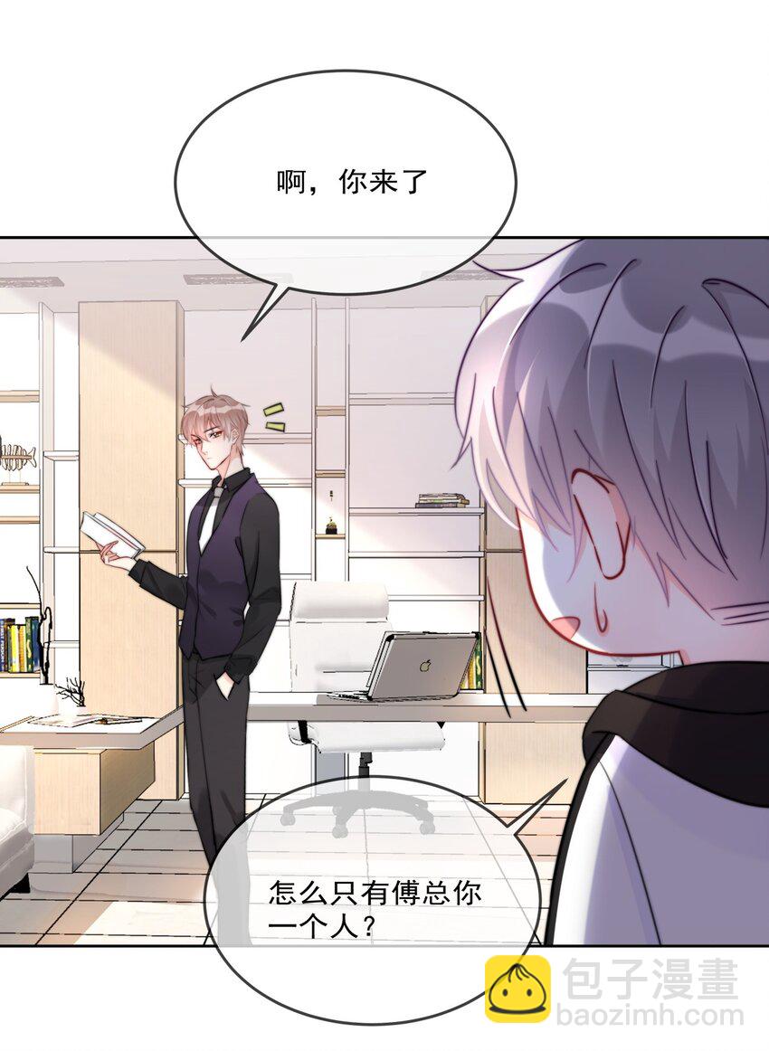 《boss大人是女神》011 看在钱的份上 第16页