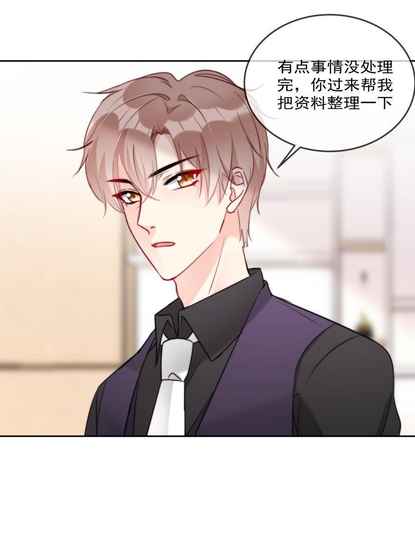 《boss大人是女神》011 看在钱的份上 第17页