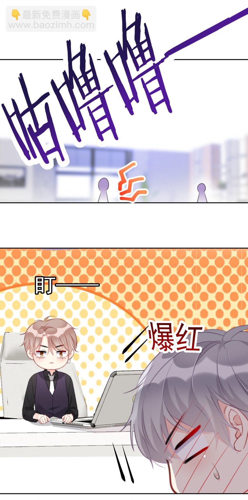 《boss大人是女神》011 看在钱的份上 第22页