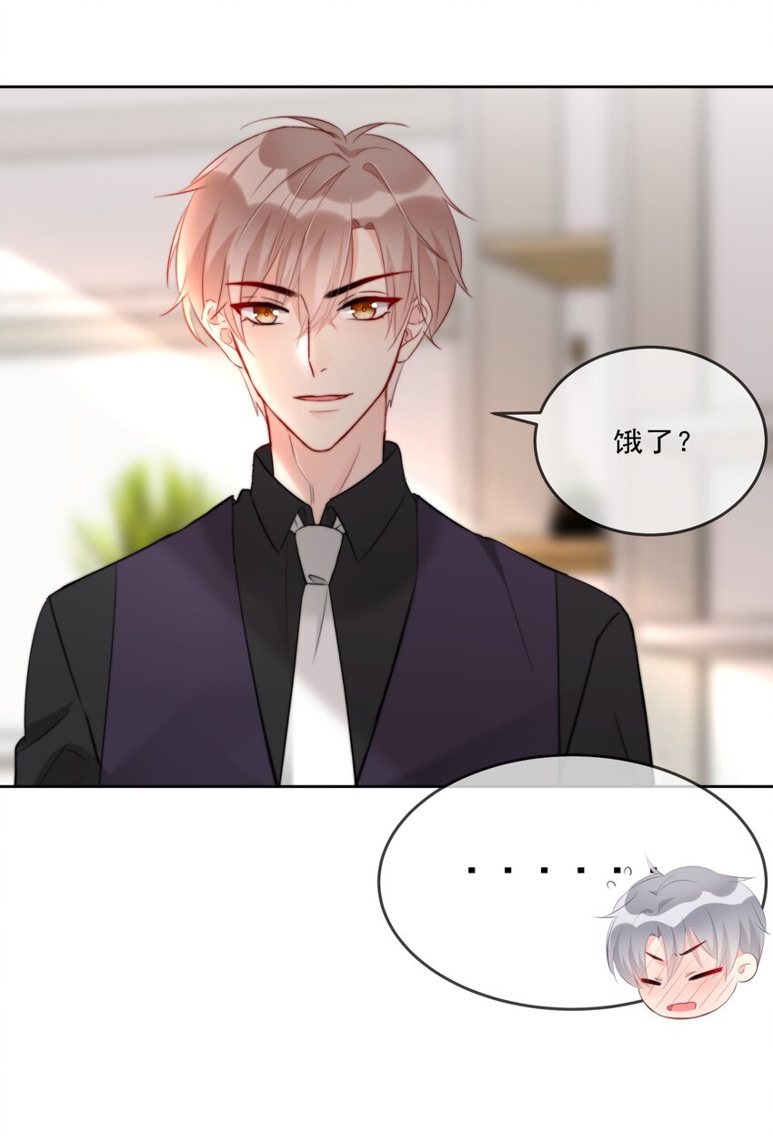 《boss大人是女神》011 看在钱的份上 第24页
