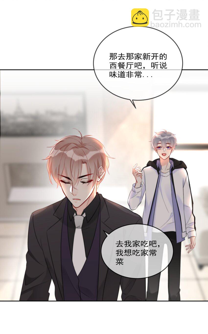 《boss大人是女神》011 看在钱的份上 第29页