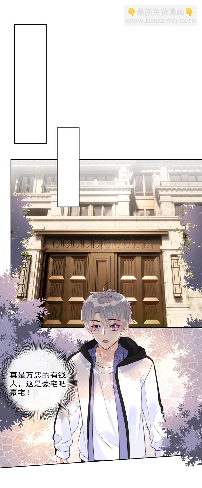 《boss大人是女神》011 看在钱的份上 第31页