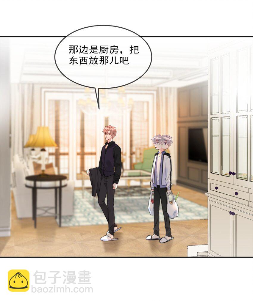 《boss大人是女神》011 看在钱的份上 第32页