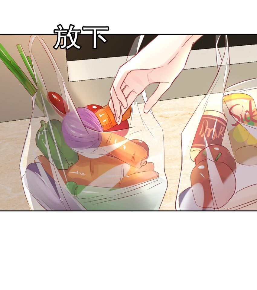 《boss大人是女神》011 看在钱的份上 第33页