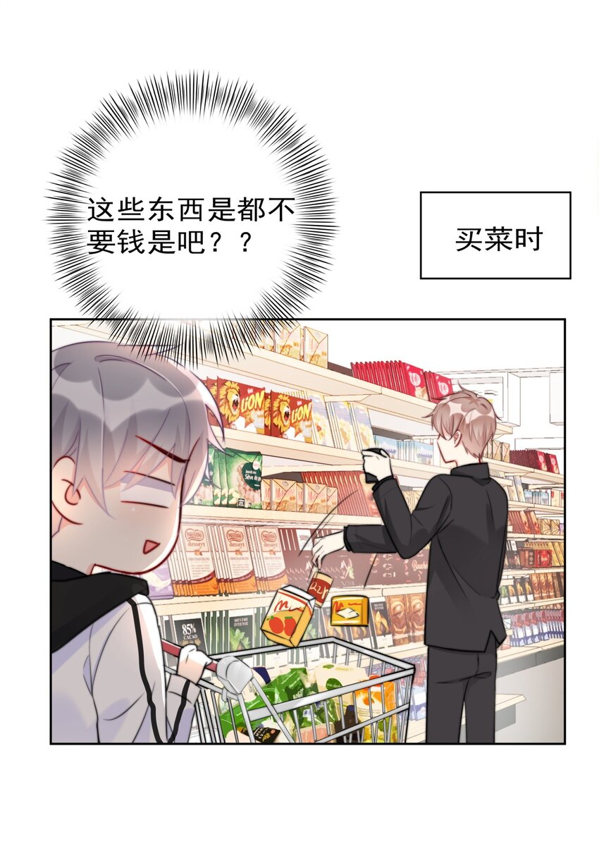 《boss大人是女神》011 看在钱的份上 第35页