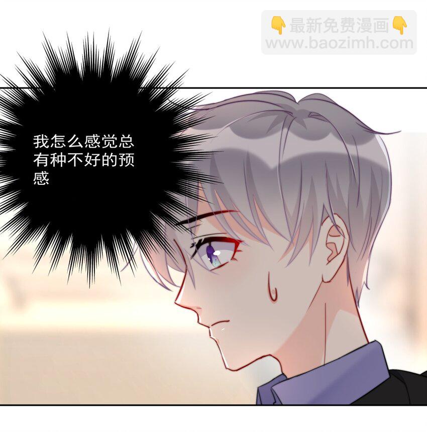 《boss大人是女神》011 看在钱的份上 第37页