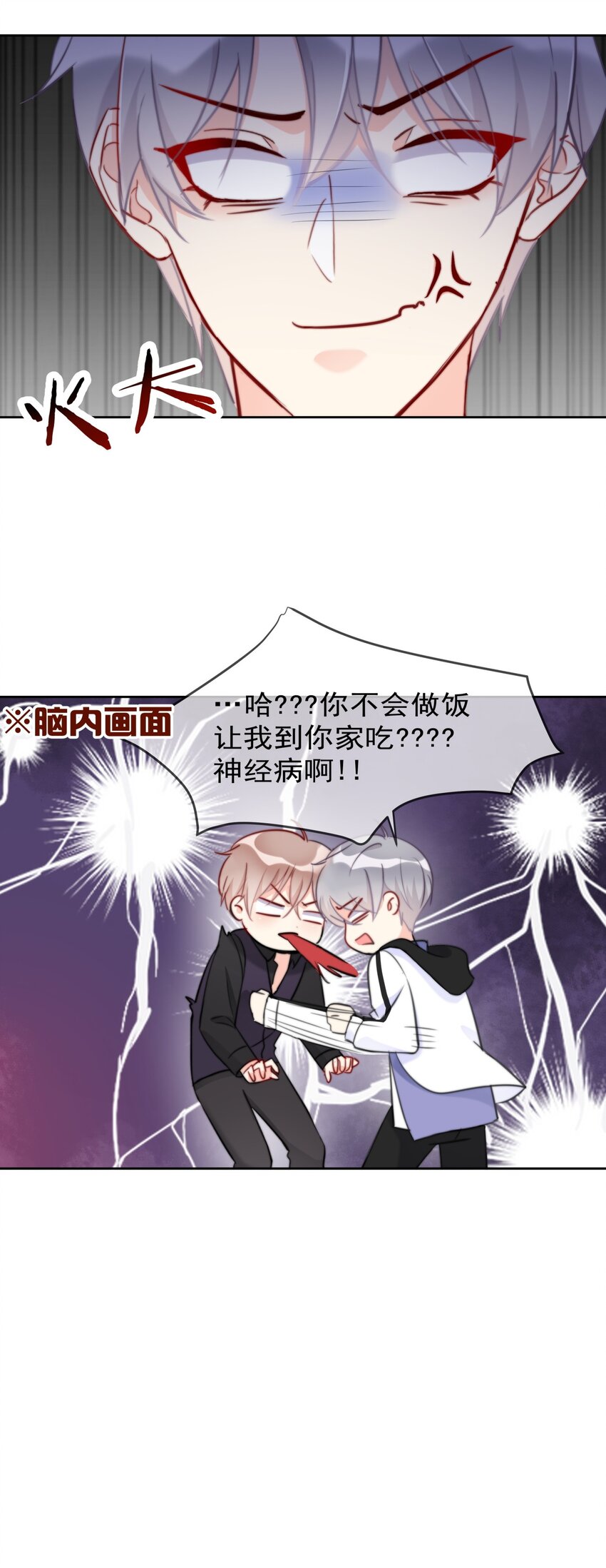 《boss大人是女神》011 看在钱的份上 第40页
