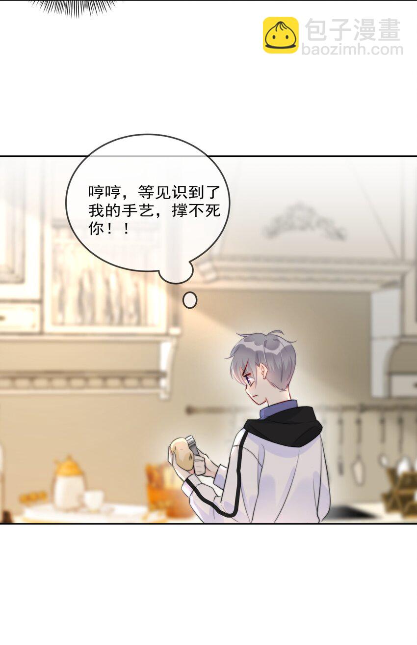 《boss大人是女神》011 看在钱的份上 第46页