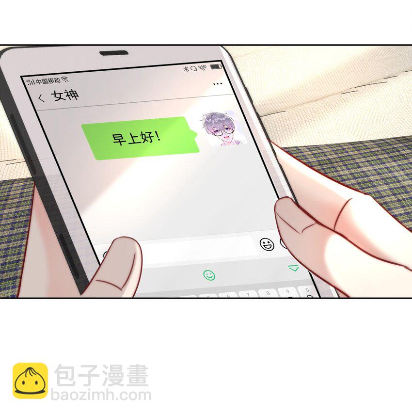 《boss大人是女神》011 看在钱的份上 第6页