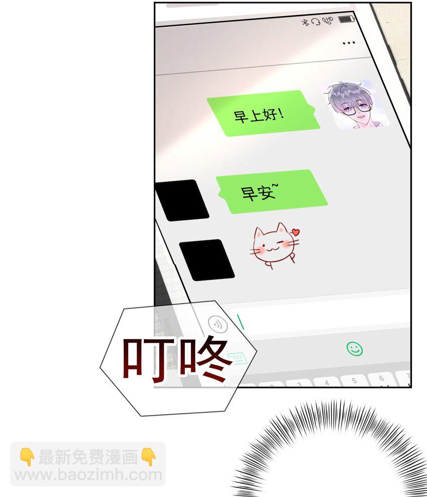 《boss大人是女神》011 看在钱的份上 第7页