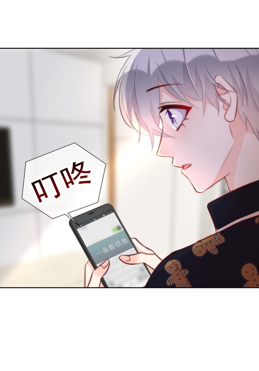 《boss大人是女神》011 看在钱的份上 第9页