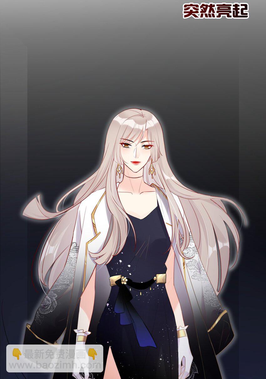 《boss大人是女神》015 女神登场！ 第14页