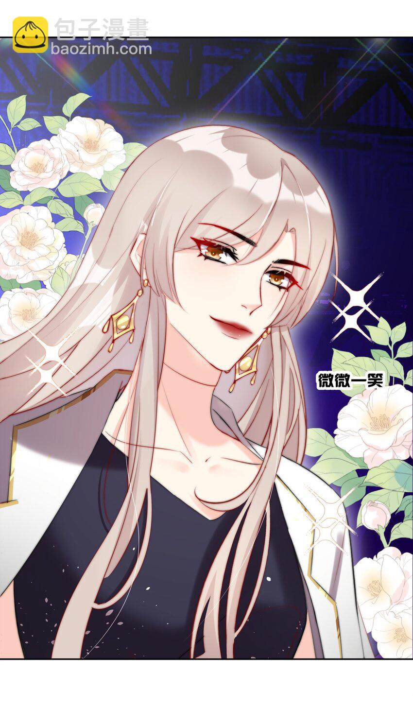 《boss大人是女神》015 女神登场！ 第21页