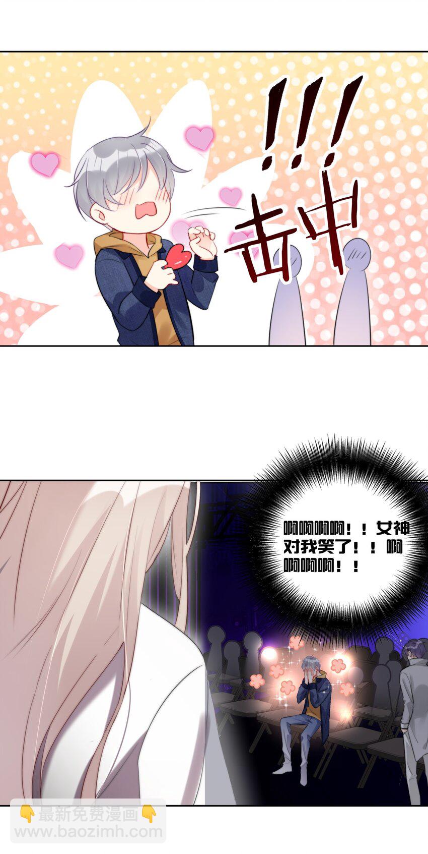 《boss大人是女神》015 女神登场！ 第22页