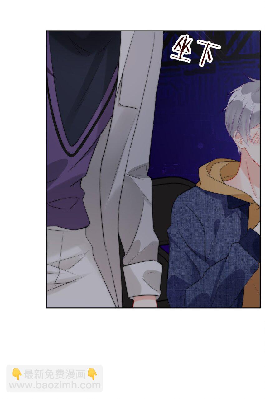 《boss大人是女神》015 女神登场！ 第23页